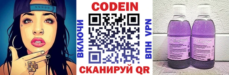 Купить где  Кемерово  Codein Purple Drank 