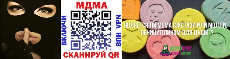 MDMA молли  Купить где  Кемерово 