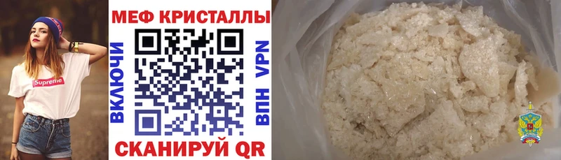 МЕФ мука  Купить закладки  Кемерово 