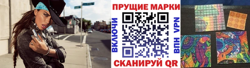 Марки N-bome 1,8мг Кемерово